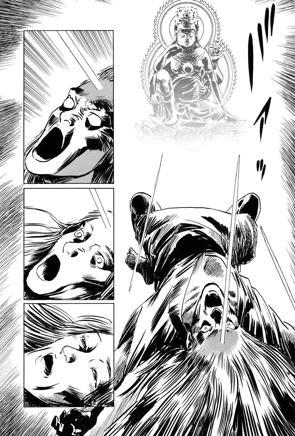Page 14 Chapter 13 The Case Records of Professor Munakata