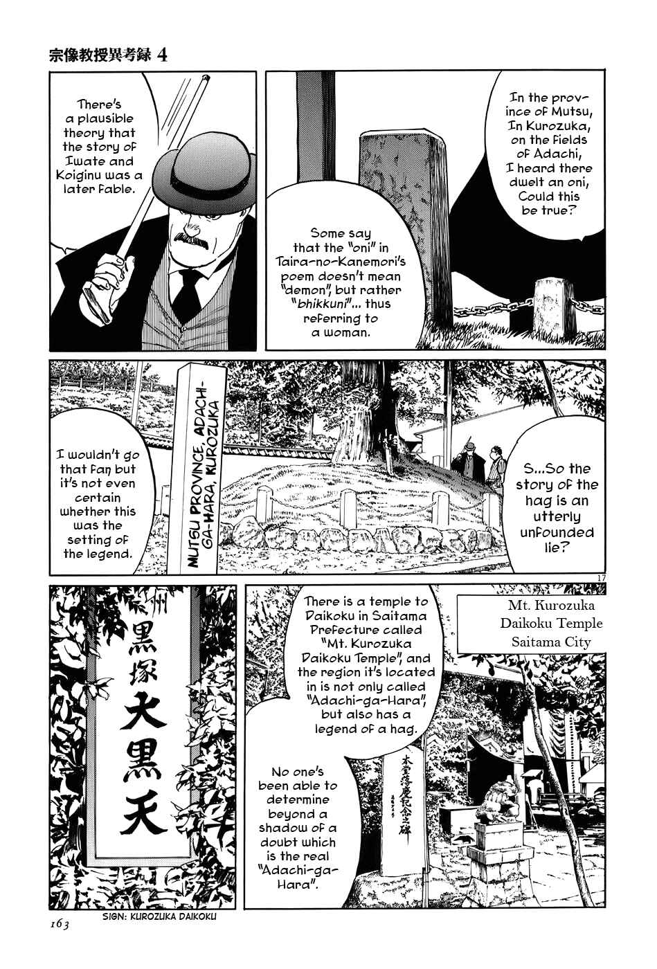 Page 17 Chapter 13 The Case Records of Professor Munakata