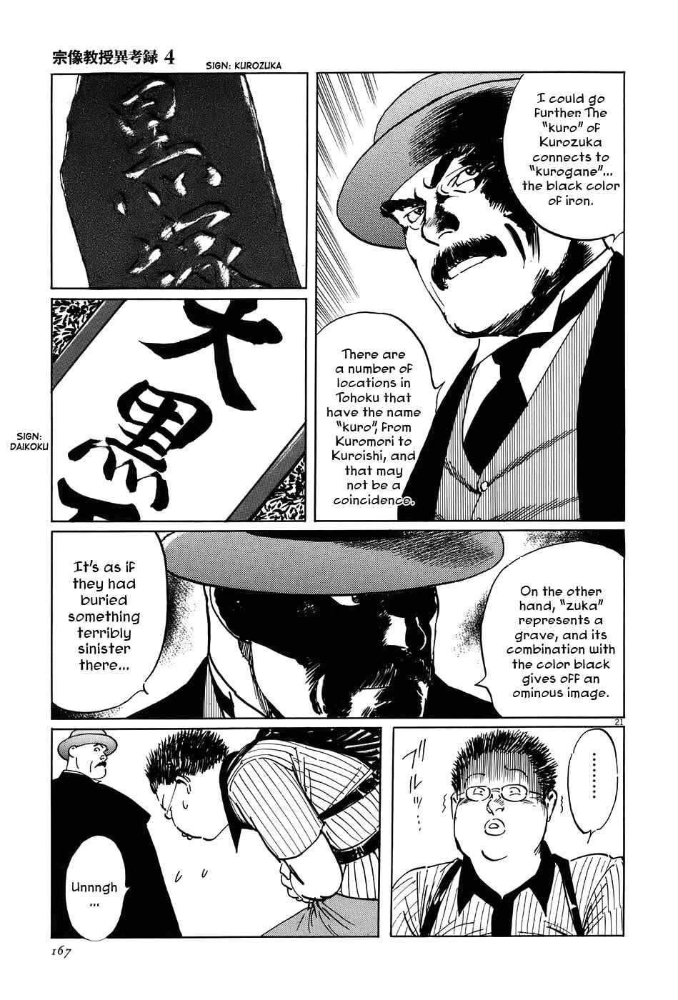 Page 21 Chapter 13 The Case Records of Professor Munakata