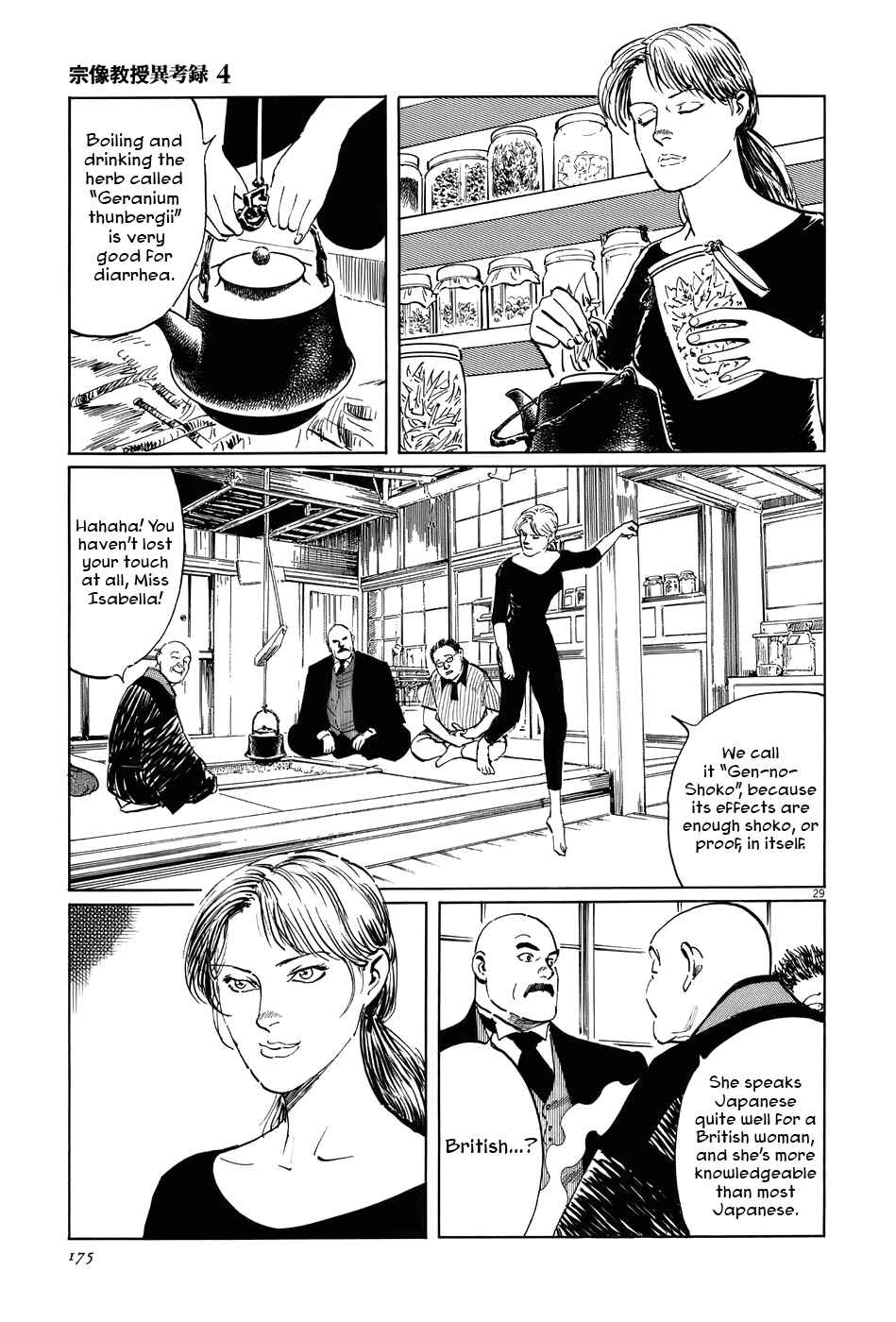 Page 29 Chapter 13 The Case Records of Professor Munakata