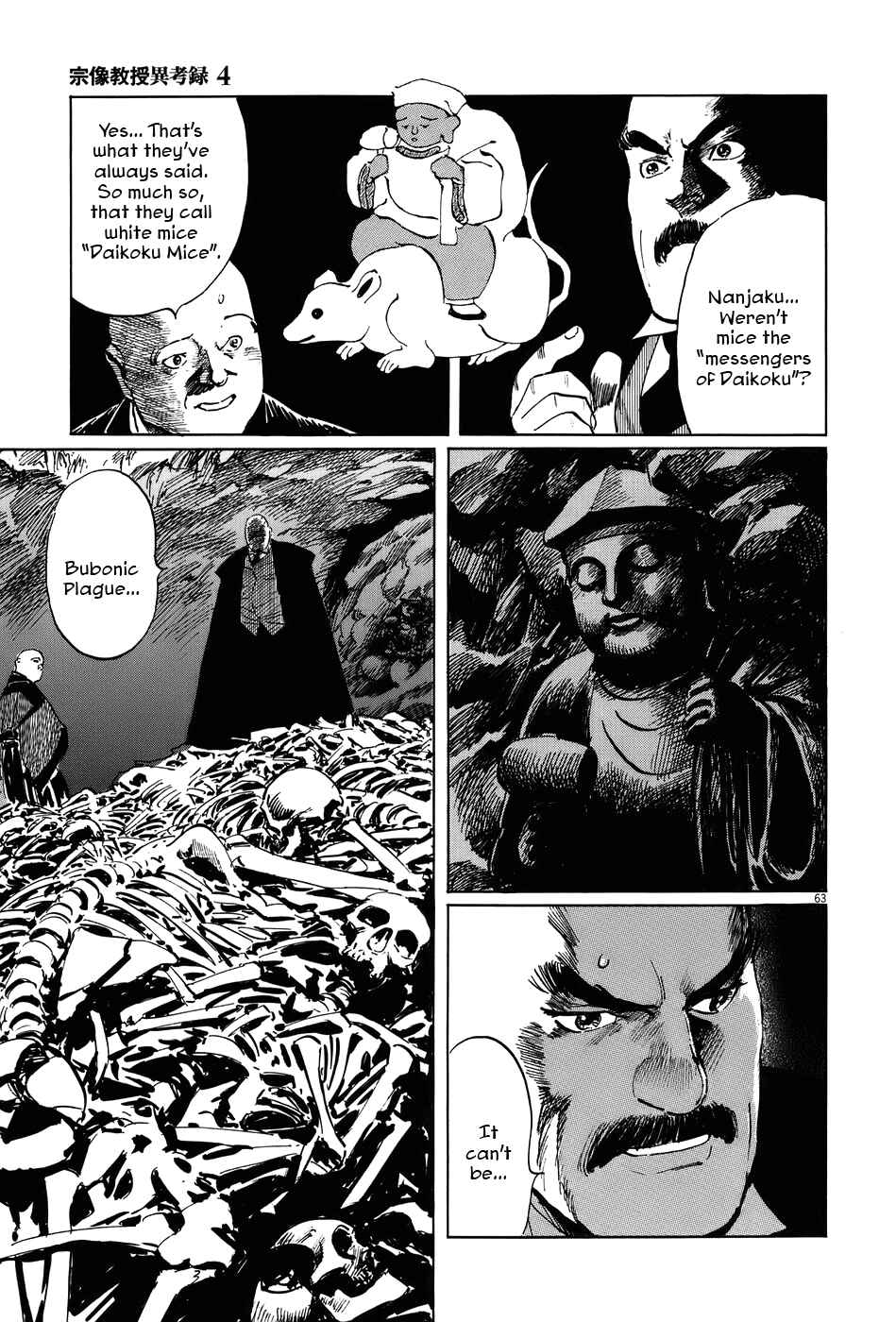 Page 62 Chapter 13 The Case Records of Professor Munakata