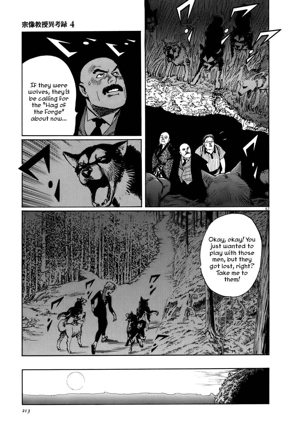 Page 66 Chapter 13 The Case Records of Professor Munakata