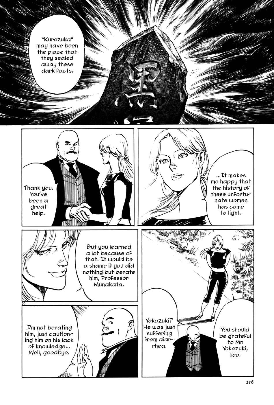 Page 69 Chapter 13 The Case Records of Professor Munakata