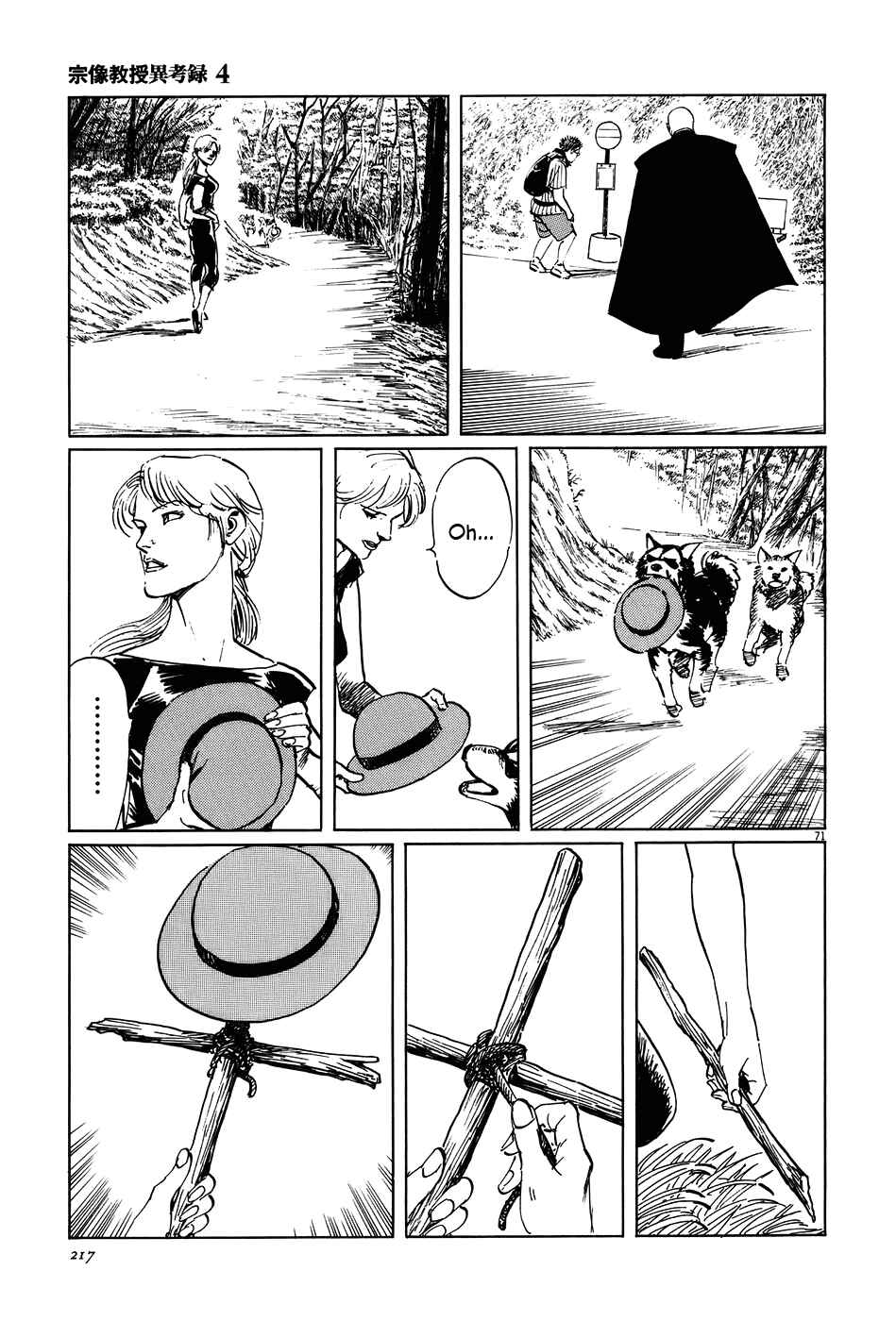 Page 70 Chapter 13 The Case Records of Professor Munakata