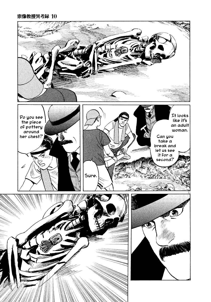 Page 11 Chapter 30 The Case Records of Professor Munakata