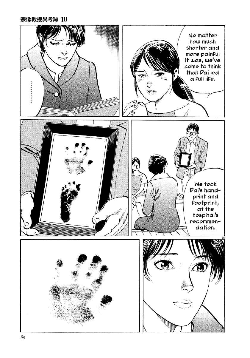 Page 15 Chapter 30 The Case Records of Professor Munakata