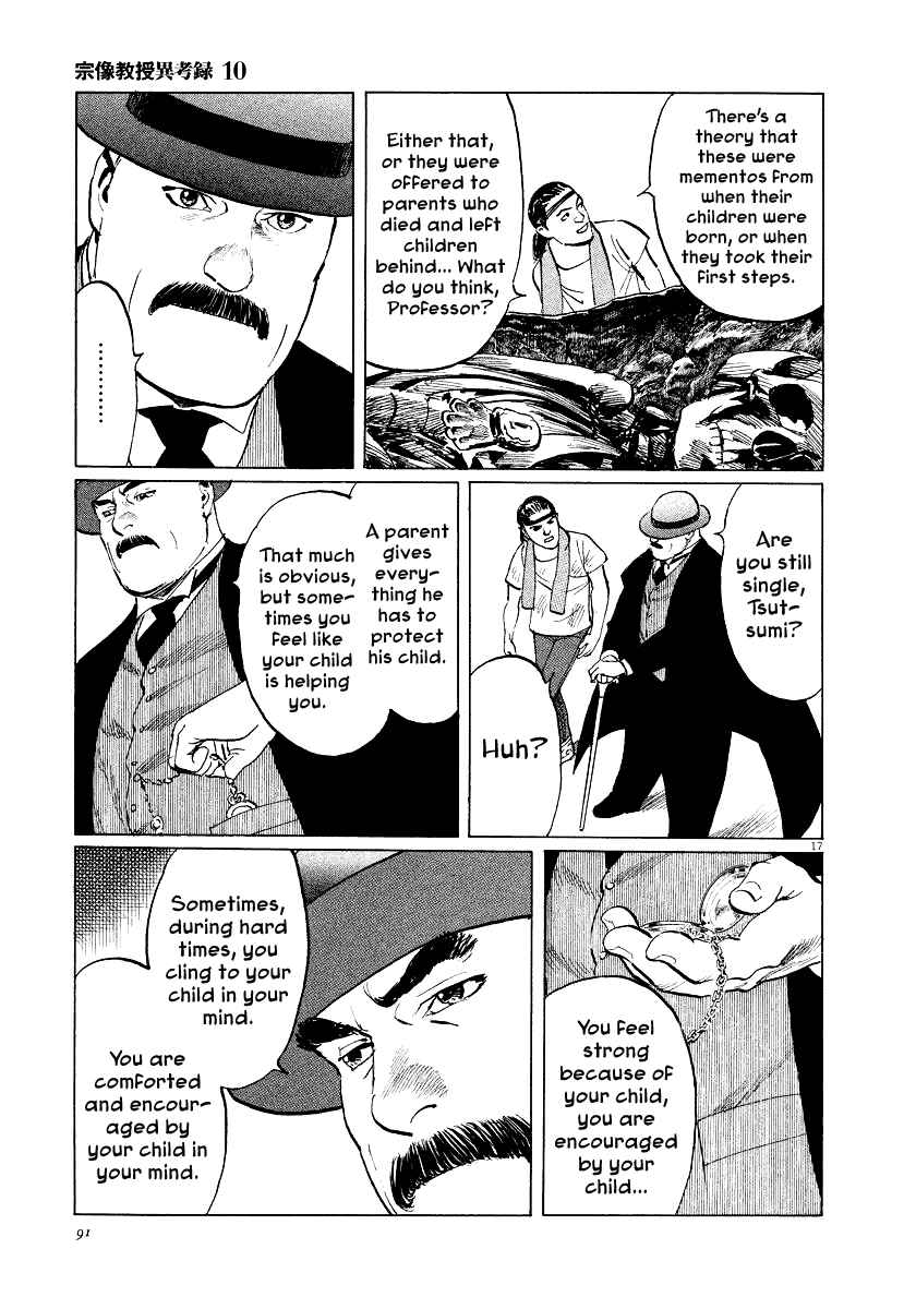 Page 17 Chapter 30 The Case Records of Professor Munakata