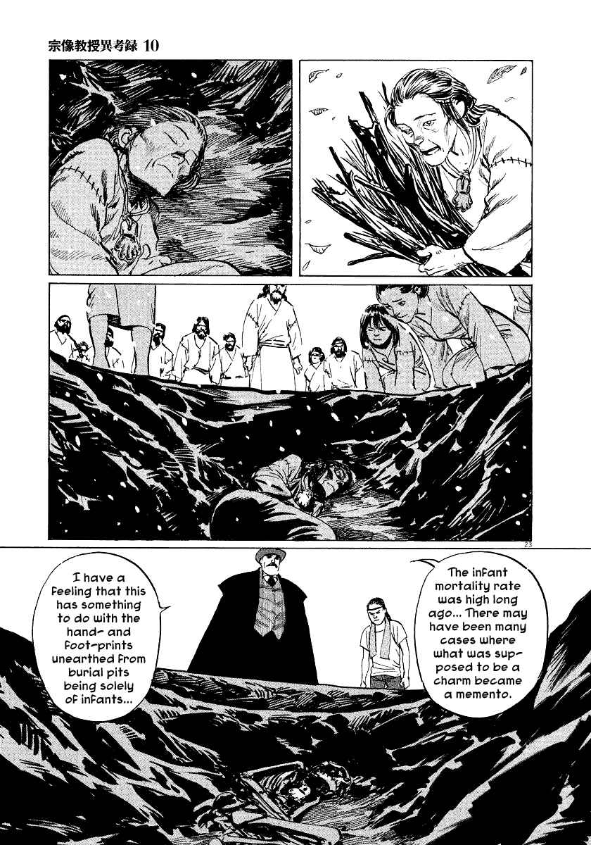 Page 23 Chapter 30 The Case Records of Professor Munakata