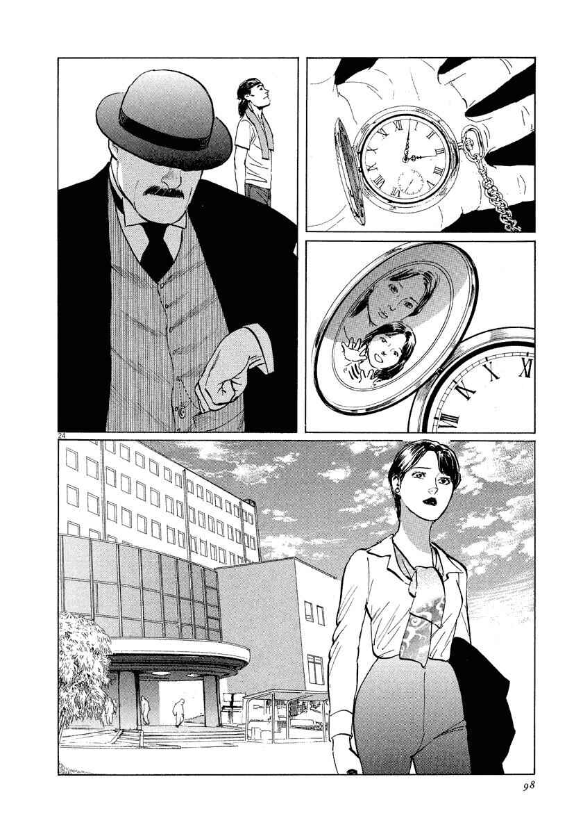 Page 24 Chapter 30 The Case Records of Professor Munakata