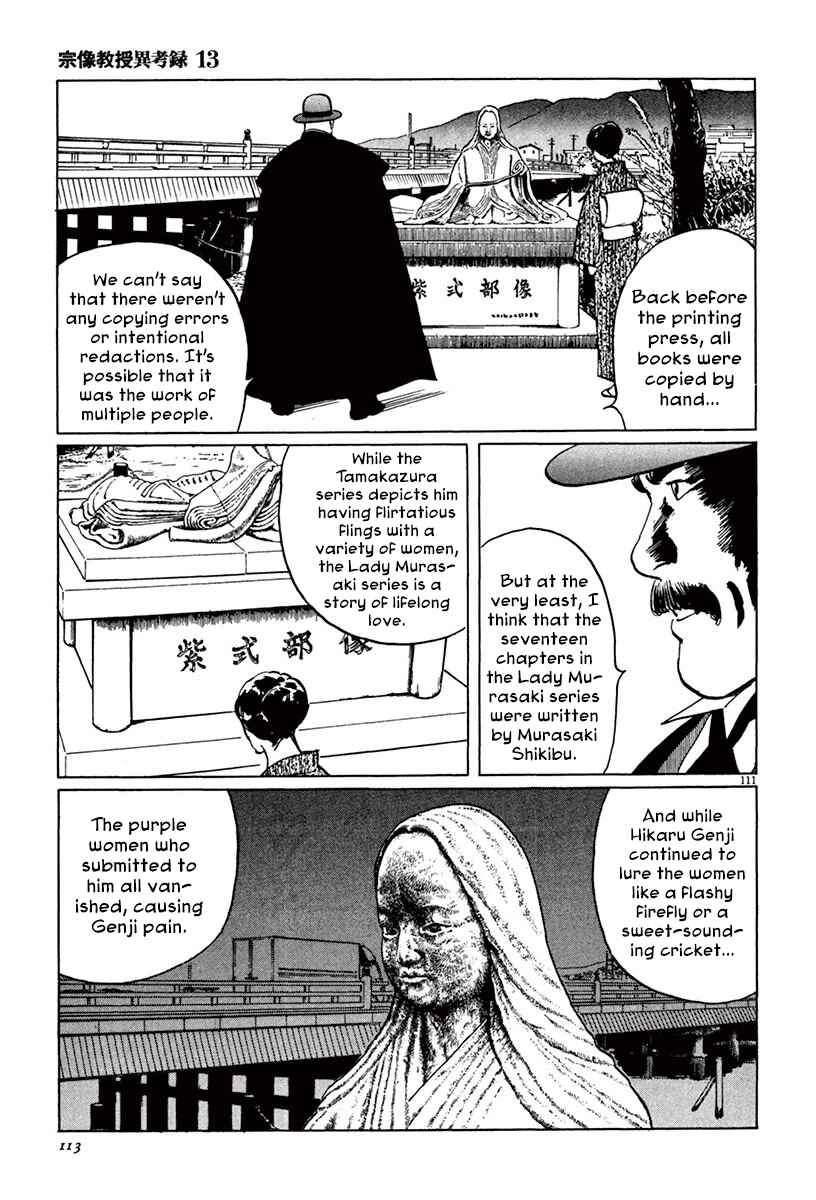 Page 15 Chapter 39.5 The Case Records of Professor Munakata