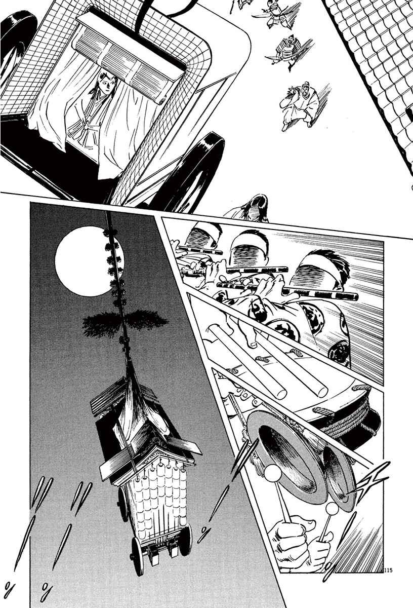 Page 19 Chapter 39.5 The Case Records of Professor Munakata