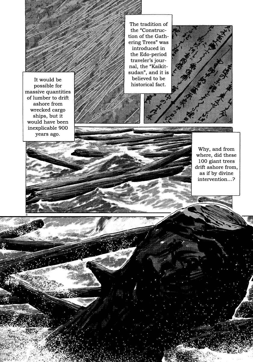 Page 10 Chapter 29 The Case Records of Professor Munakata
