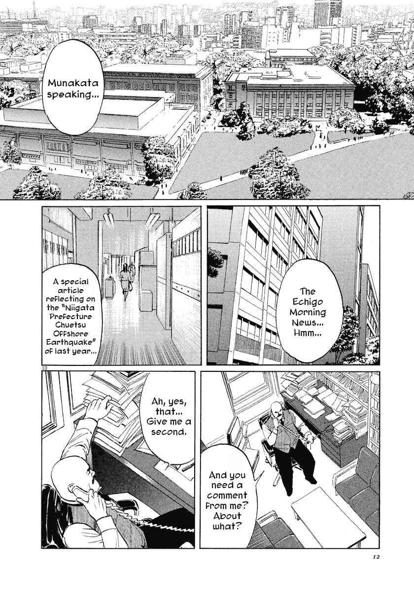Page 12 Chapter 29 The Case Records of Professor Munakata