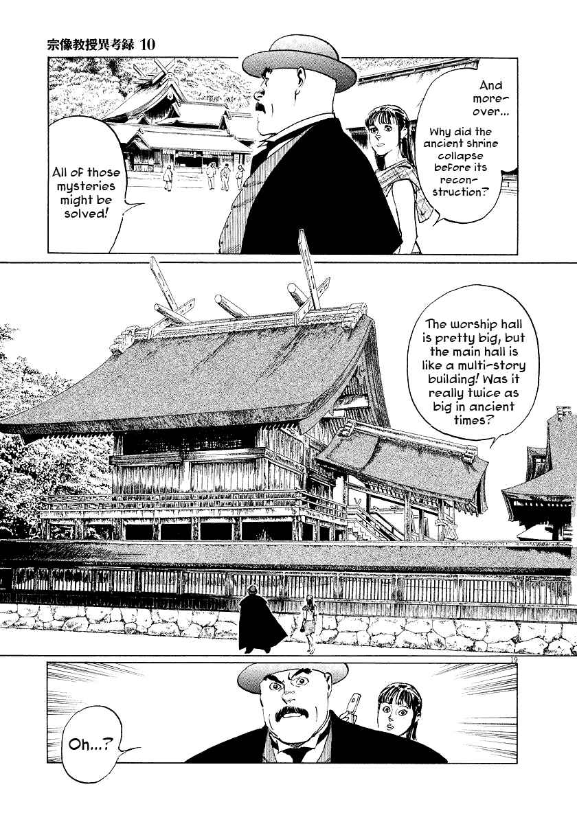Page 21 Chapter 29 The Case Records of Professor Munakata