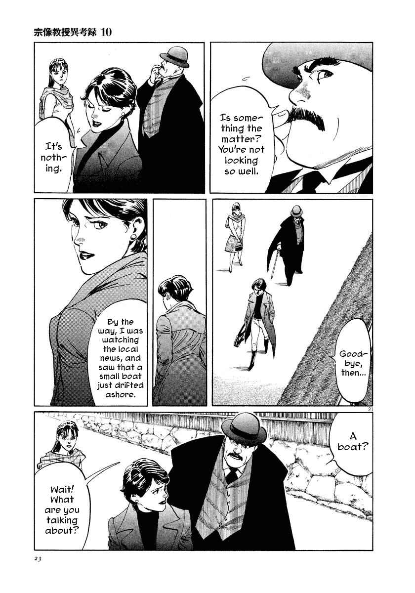 Page 23 Chapter 29 The Case Records of Professor Munakata