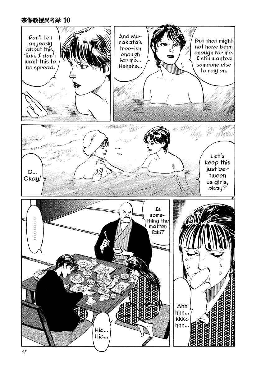 Page 46 Chapter 29 The Case Records of Professor Munakata