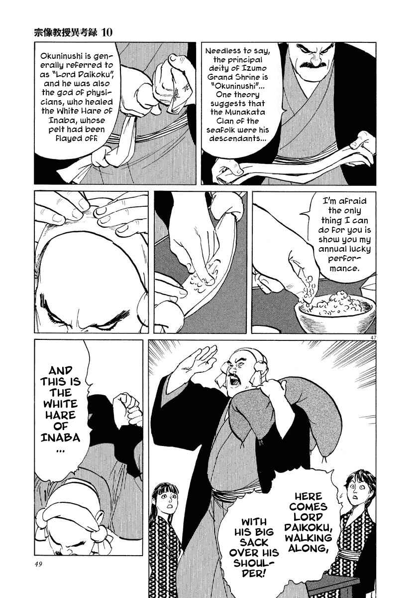 Page 48 Chapter 29 The Case Records of Professor Munakata