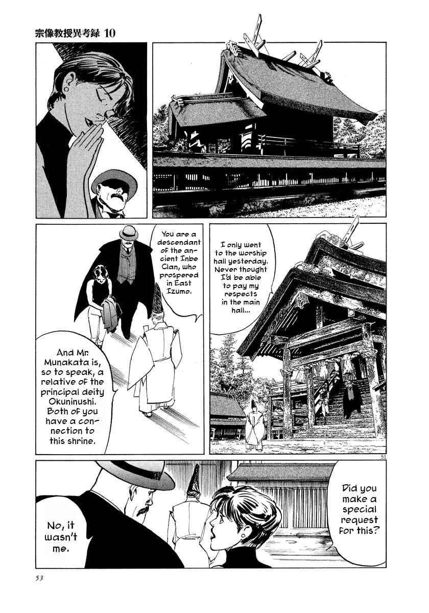 Page 52 Chapter 29 The Case Records of Professor Munakata
