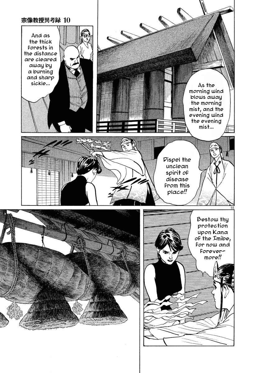 Page 56 Chapter 29 The Case Records of Professor Munakata