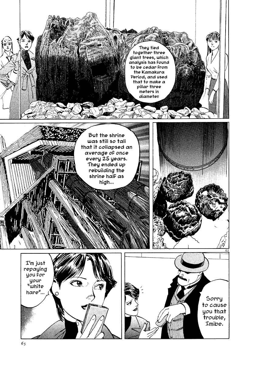 Page 64 Chapter 29 The Case Records of Professor Munakata
