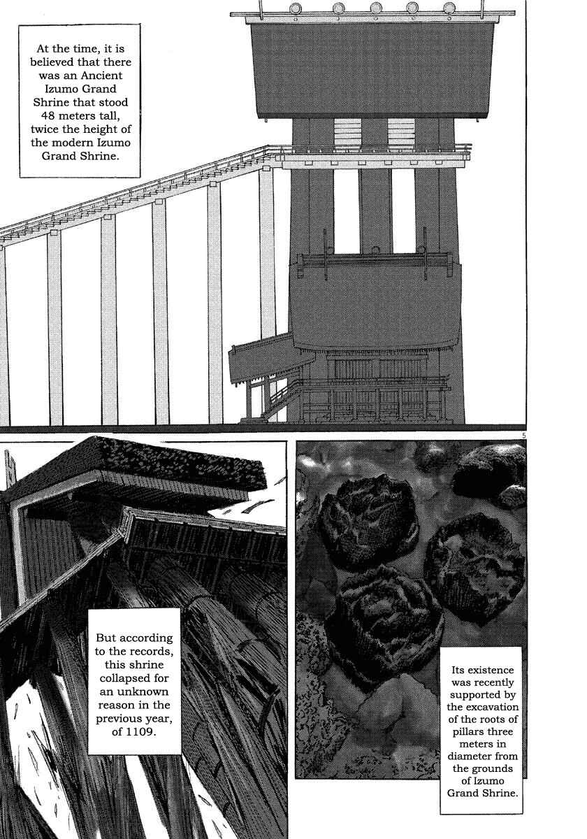 Page 7 Chapter 29 The Case Records of Professor Munakata