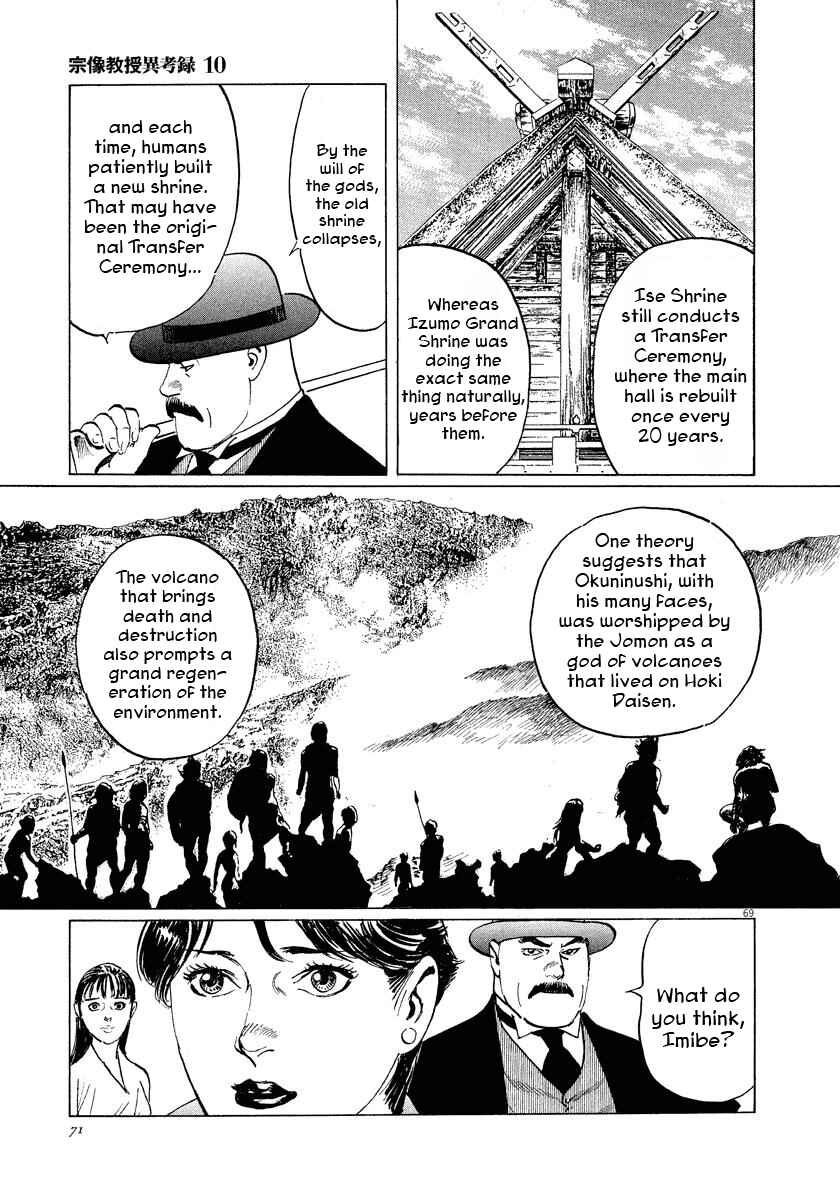 Page 70 Chapter 29 The Case Records of Professor Munakata