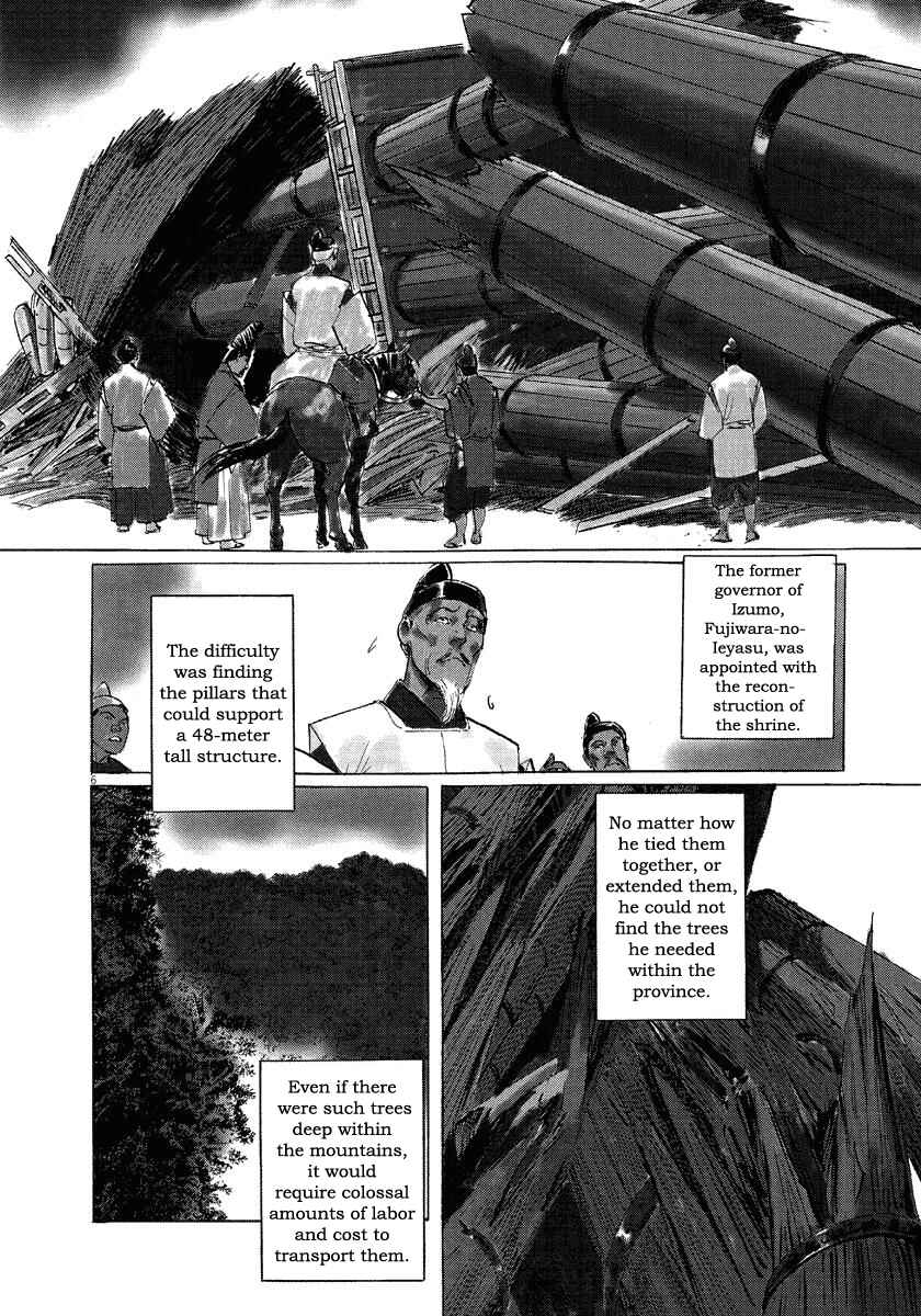 Page 8 Chapter 29 The Case Records of Professor Munakata