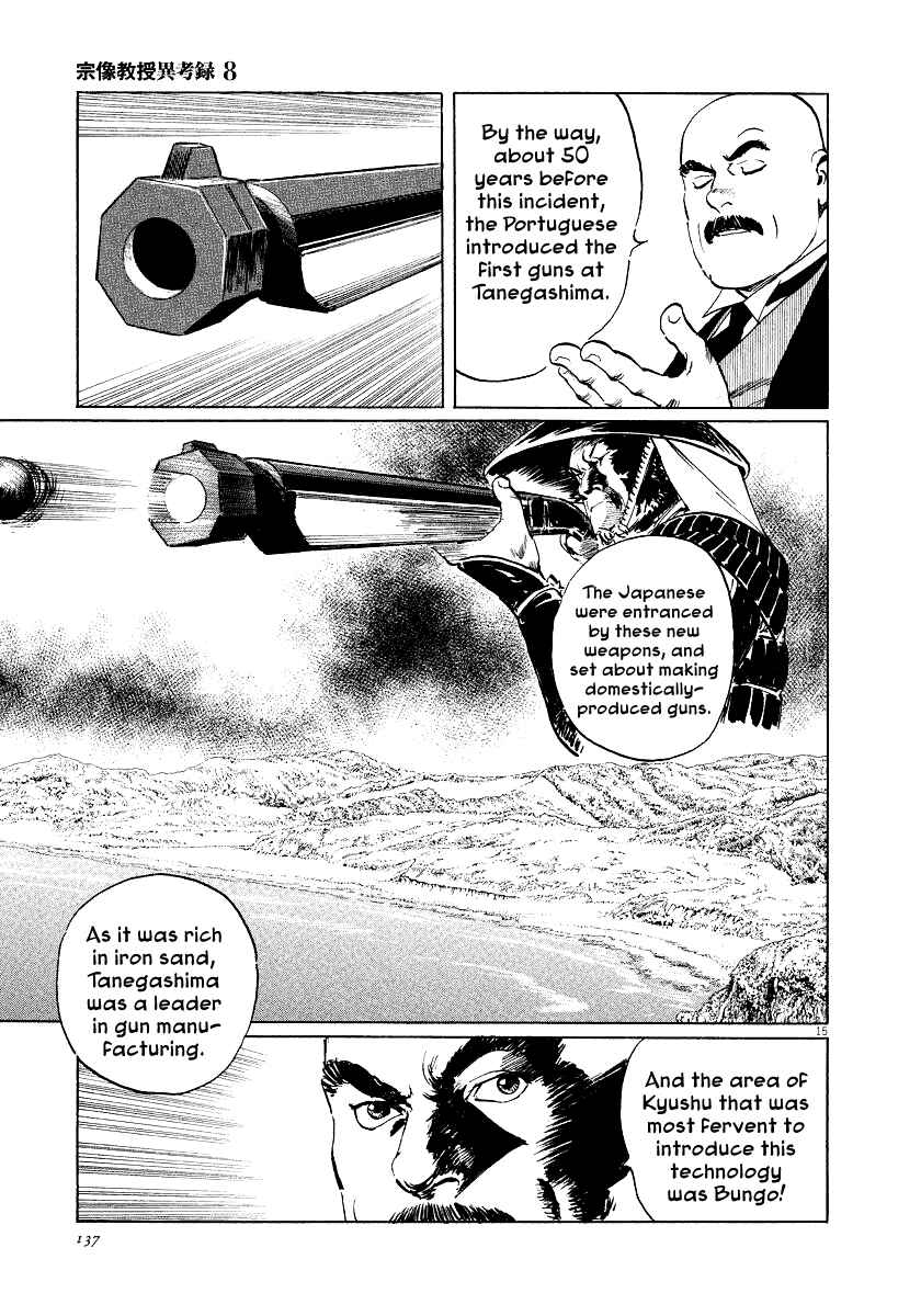 Page 15 Chapter 25 The Case Records of Professor Munakata