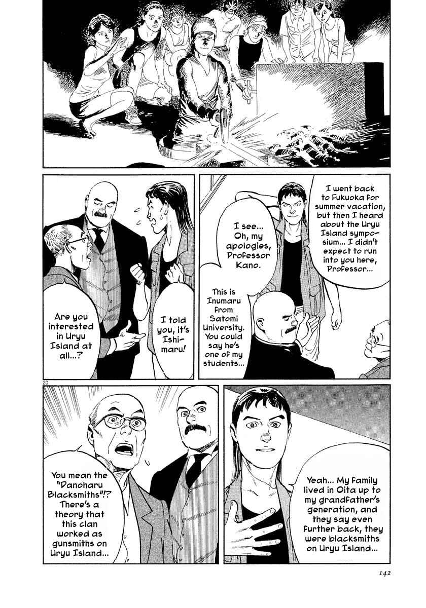 Page 20 Chapter 25 The Case Records of Professor Munakata