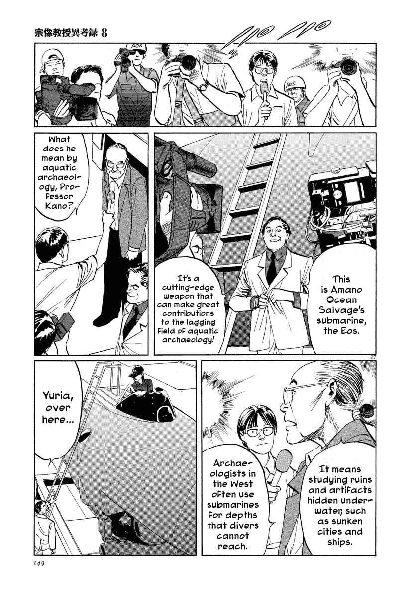 Page 27 Chapter 25 The Case Records of Professor Munakata