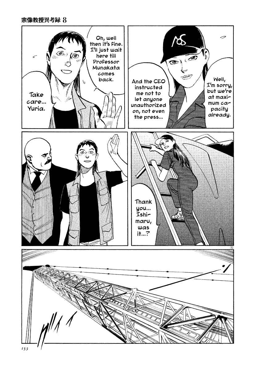 Page 31 Chapter 25 The Case Records of Professor Munakata