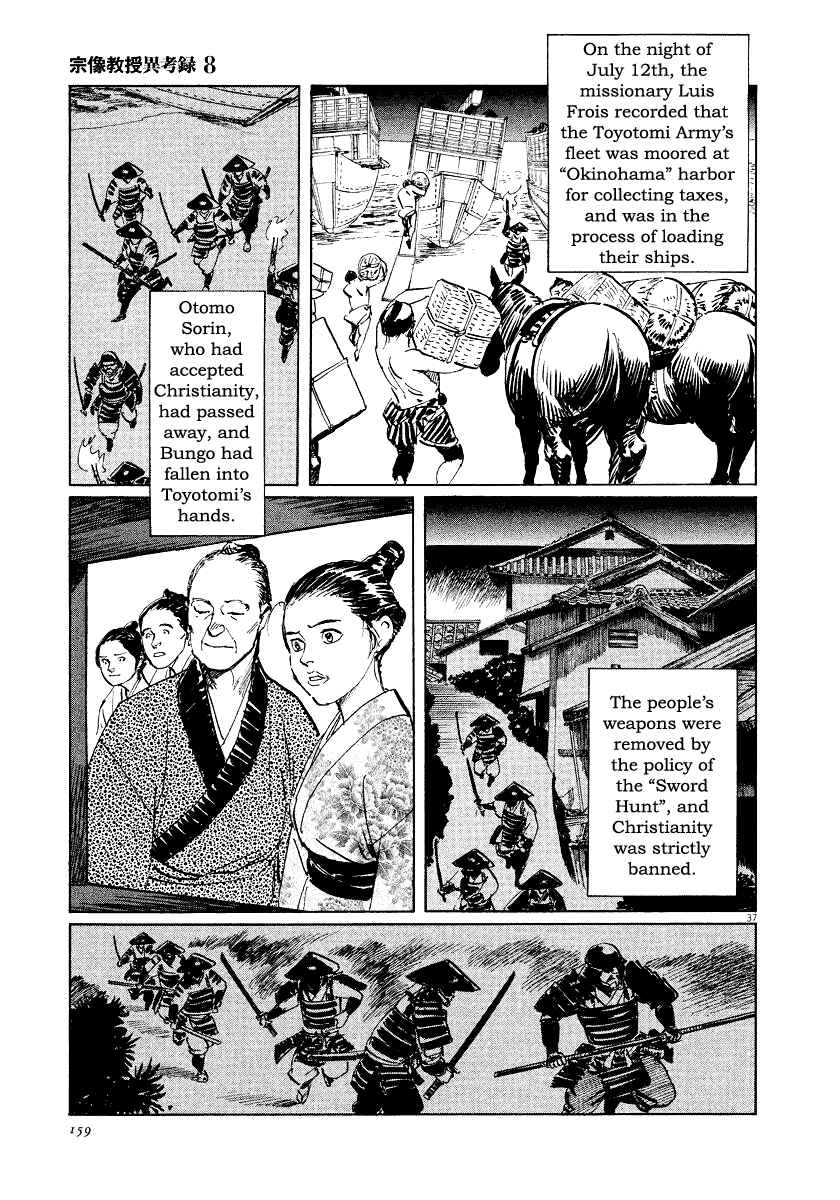 Page 37 Chapter 25 The Case Records of Professor Munakata