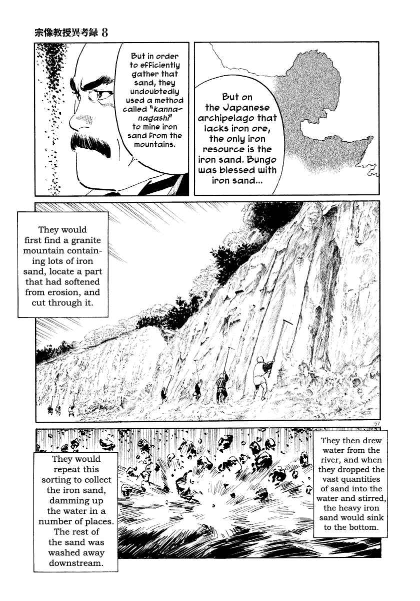 Page 56 Chapter 25 The Case Records of Professor Munakata