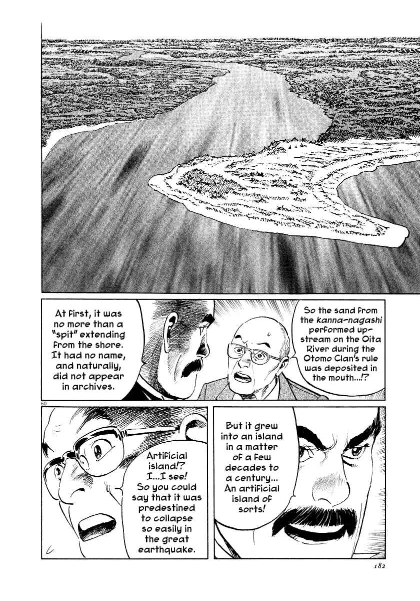 Page 59 Chapter 25 The Case Records of Professor Munakata