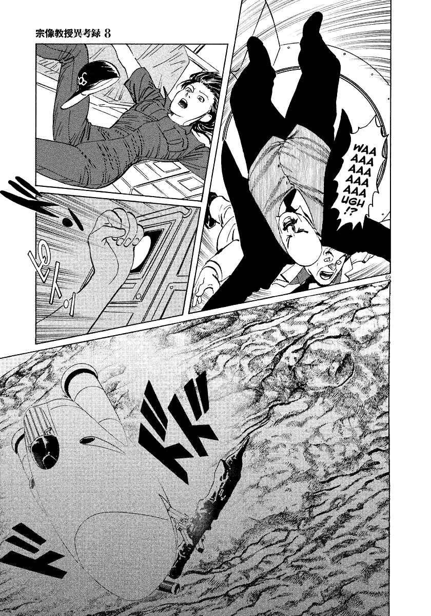 Page 68 Chapter 25 The Case Records of Professor Munakata