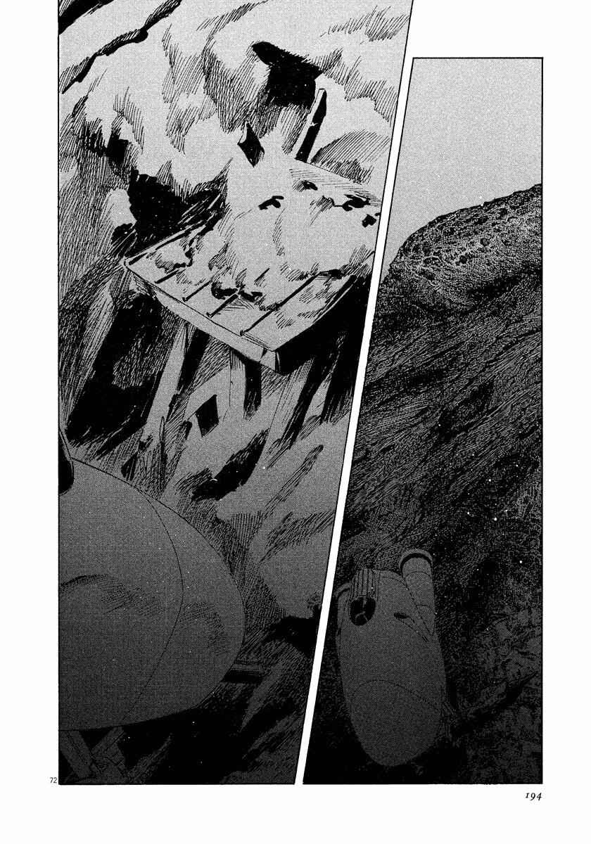 Page 71 Chapter 25 The Case Records of Professor Munakata