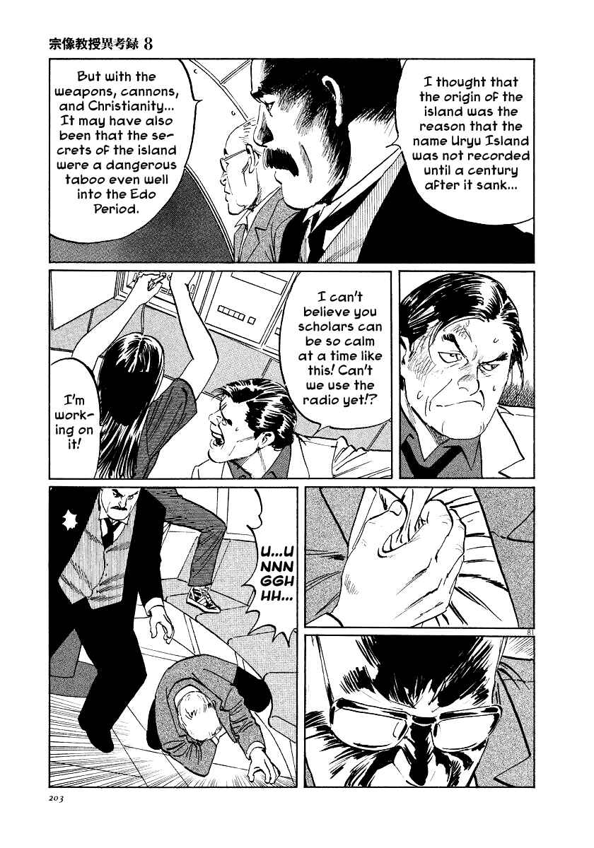 Page 80 Chapter 25 The Case Records of Professor Munakata