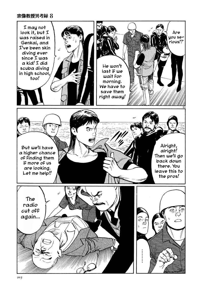 Page 82 Chapter 25 The Case Records of Professor Munakata