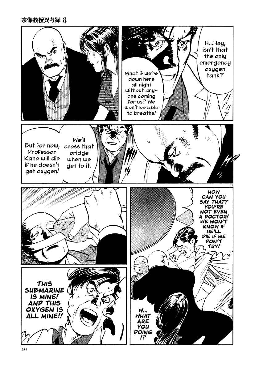 Page 88 Chapter 25 The Case Records of Professor Munakata
