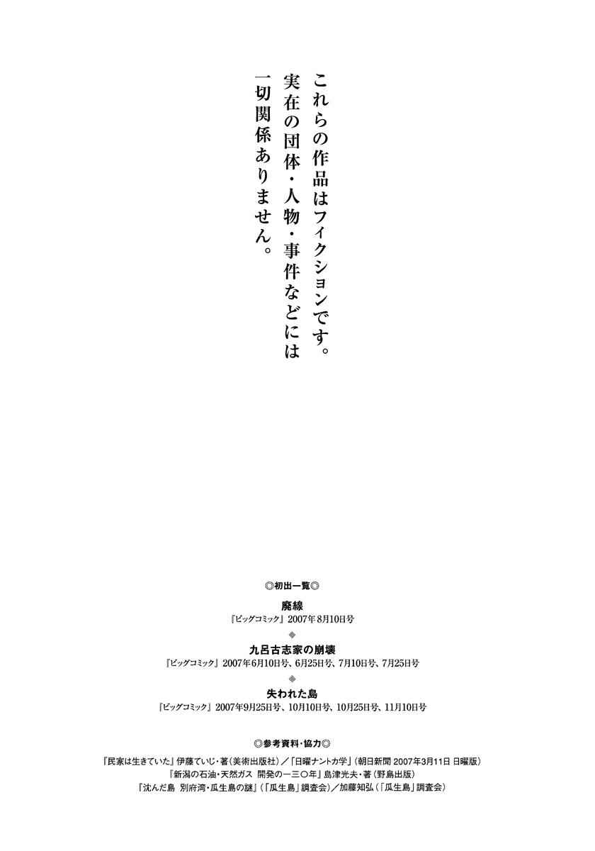 Page 96 Chapter 25 The Case Records of Professor Munakata