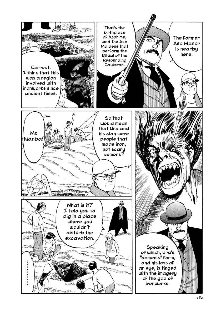 Page 12 Chapter 22 The Case Records of Professor Munakata
