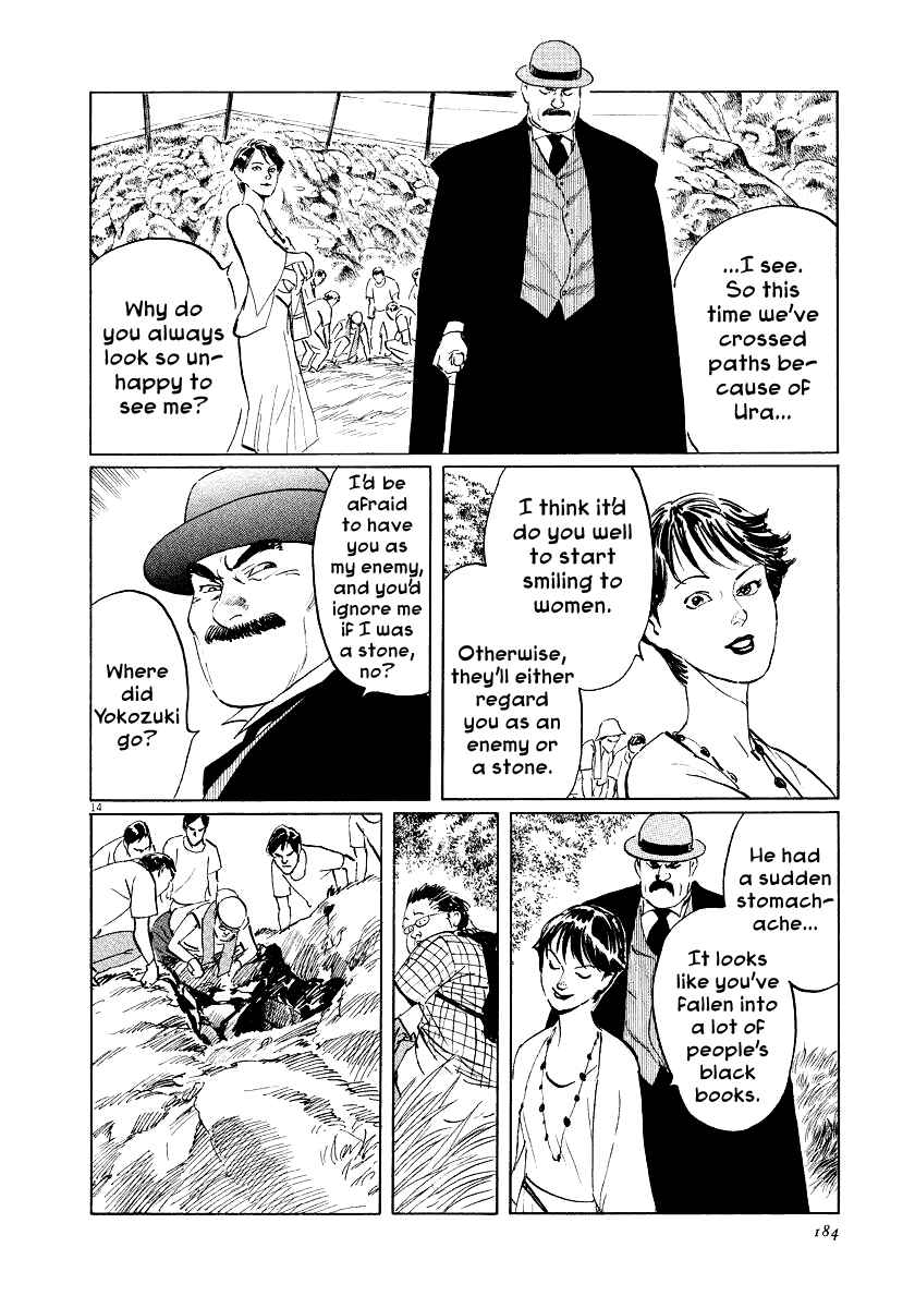 Page 14 Chapter 22 The Case Records of Professor Munakata