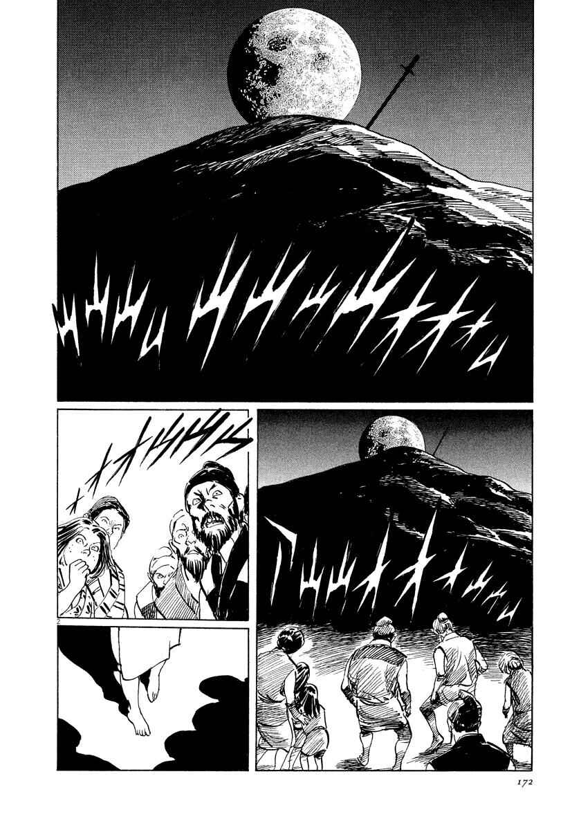 Page 2 Chapter 22 The Case Records of Professor Munakata