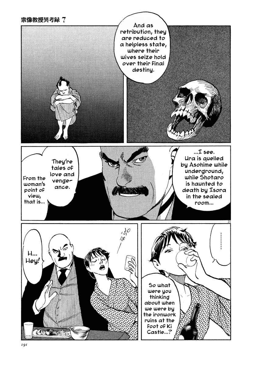 Page 21 Chapter 22 The Case Records of Professor Munakata