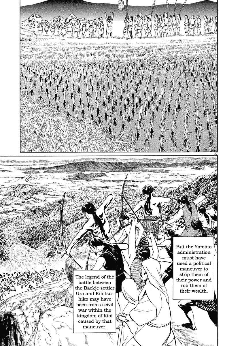 Page 27 Chapter 22 The Case Records of Professor Munakata