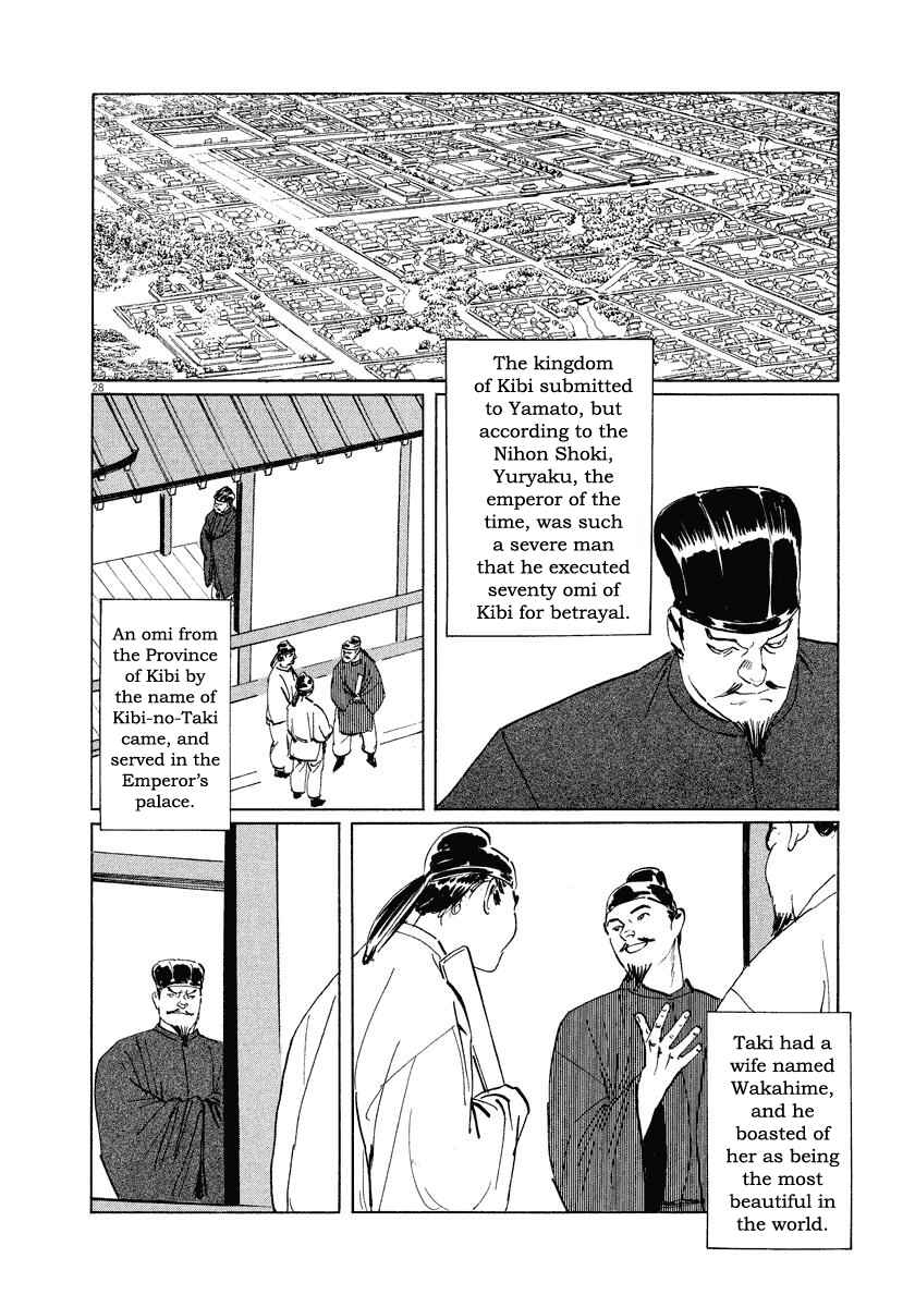 Page 28 Chapter 22 The Case Records of Professor Munakata