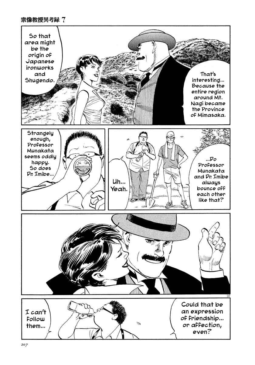 Page 37 Chapter 22 The Case Records of Professor Munakata