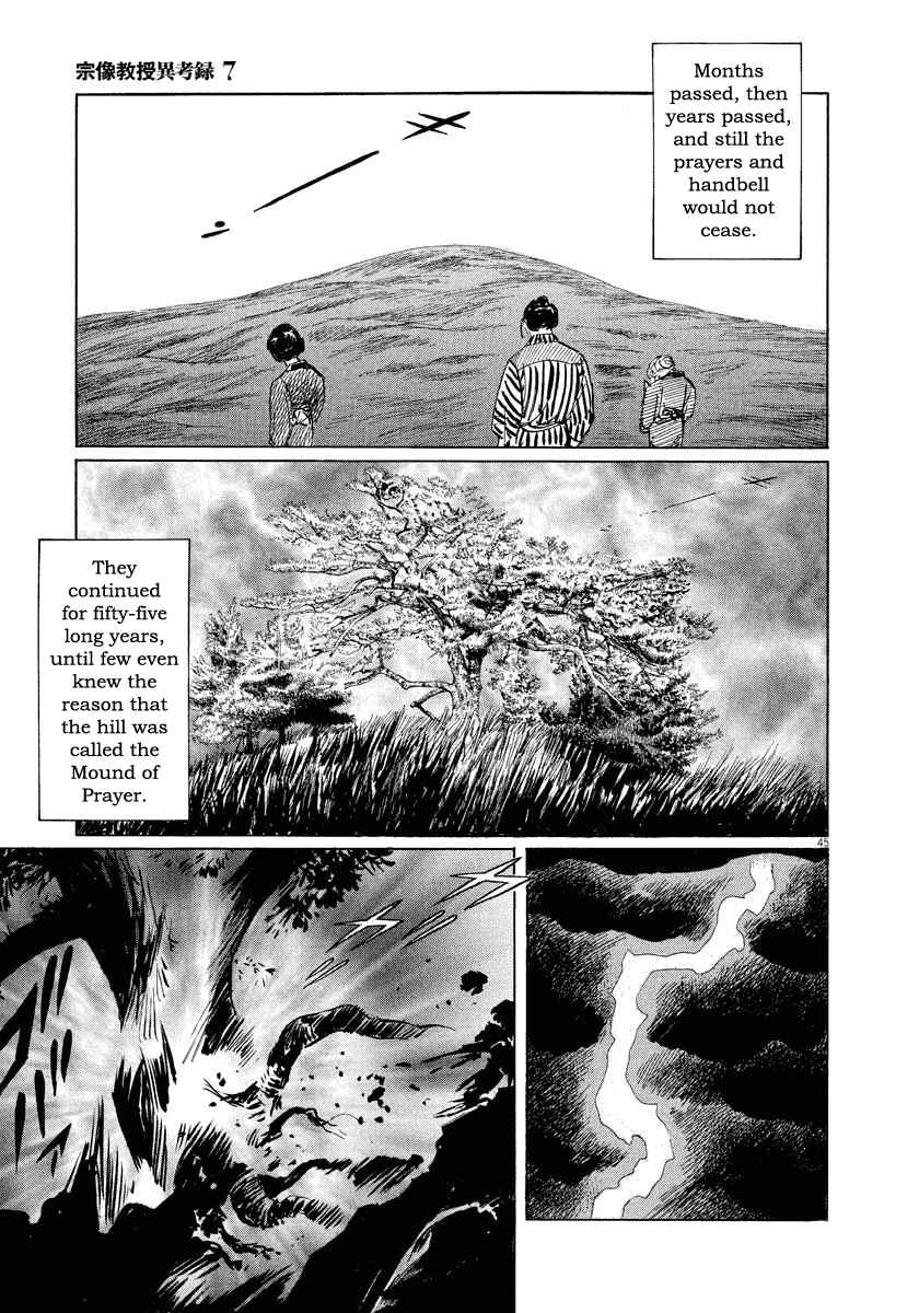 Page 45 Chapter 22 The Case Records of Professor Munakata