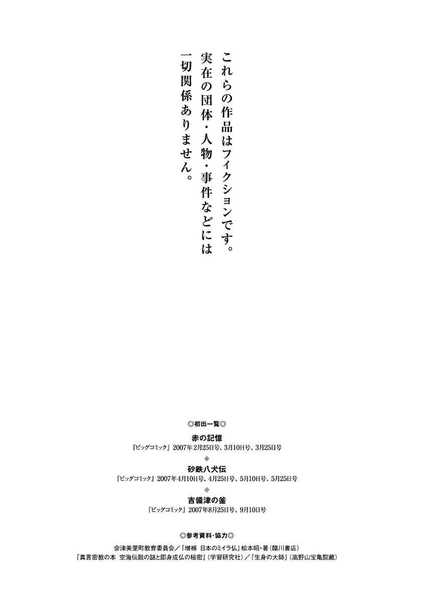 Page 49 Chapter 22 The Case Records of Professor Munakata