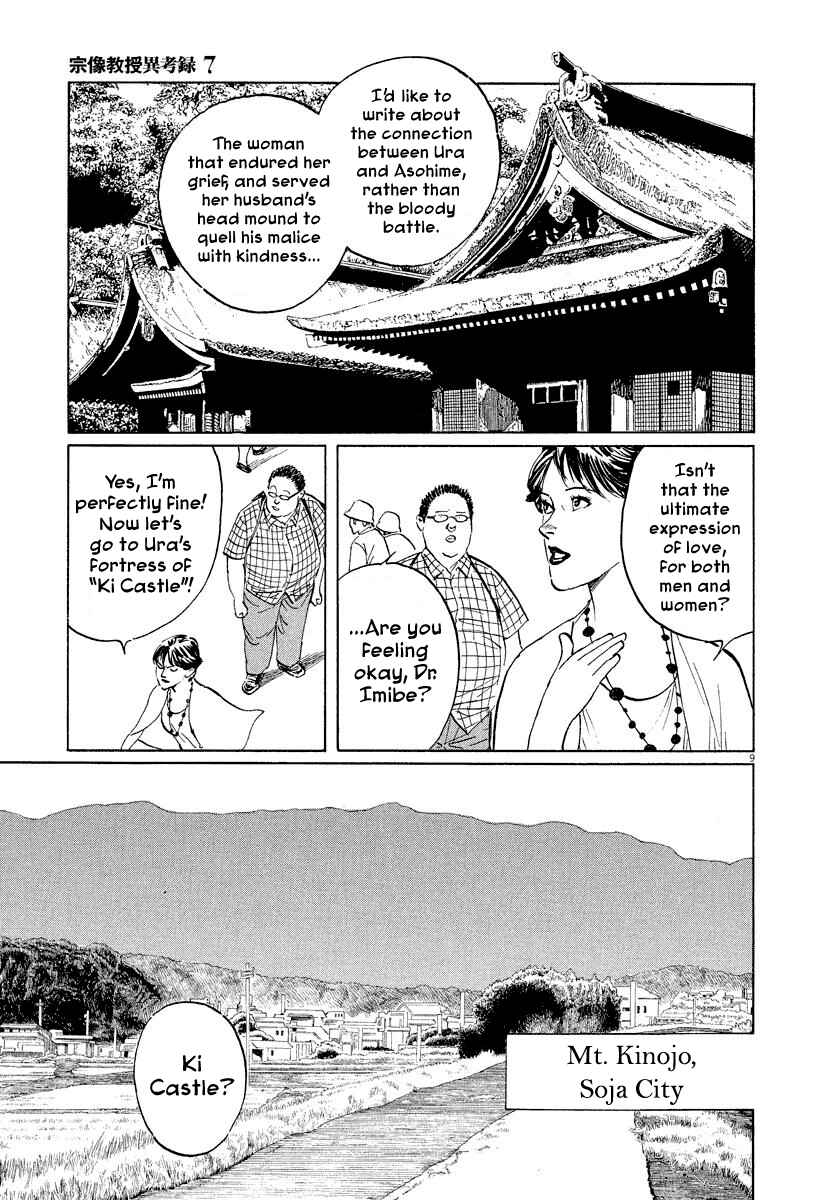 Page 9 Chapter 22 The Case Records of Professor Munakata